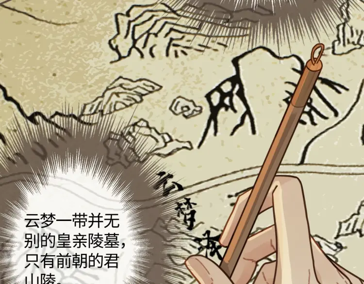 第48话 朕现在只想要你57