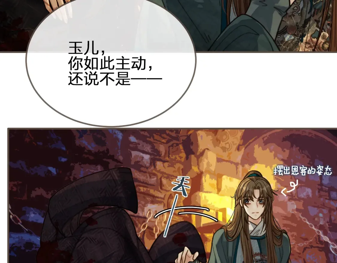 第46话 他……压上来了！68