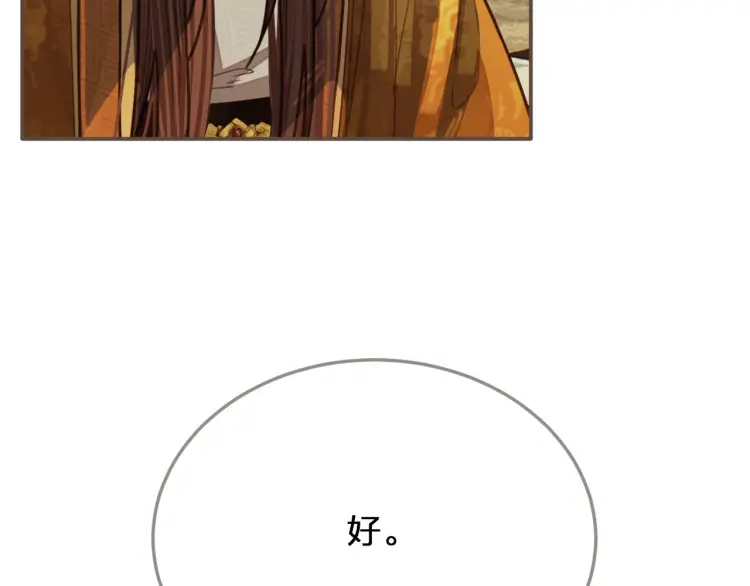 第49话 杀了沈玉！11
