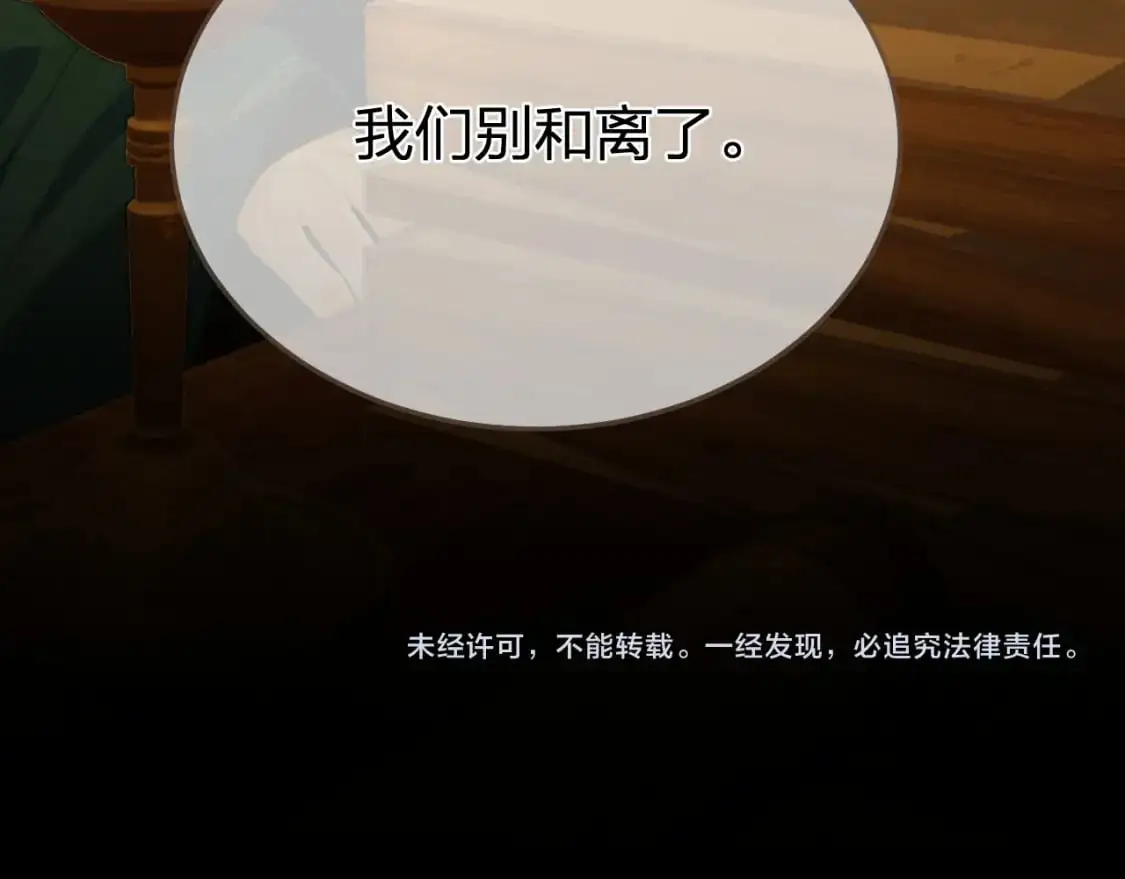 第34话 回心转意？92