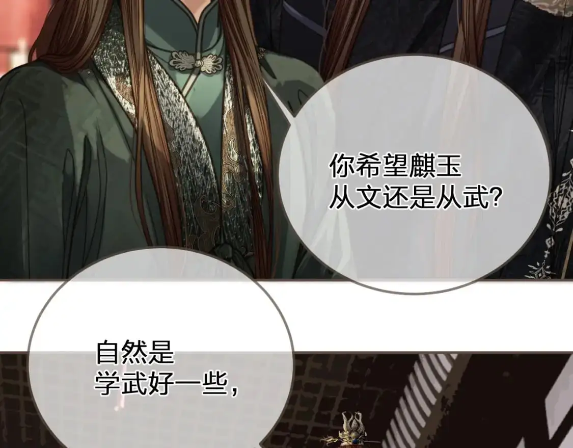 缘起 一眼万年56