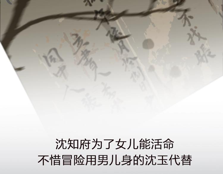 第1话 代嫁哑奴的悲哀48
