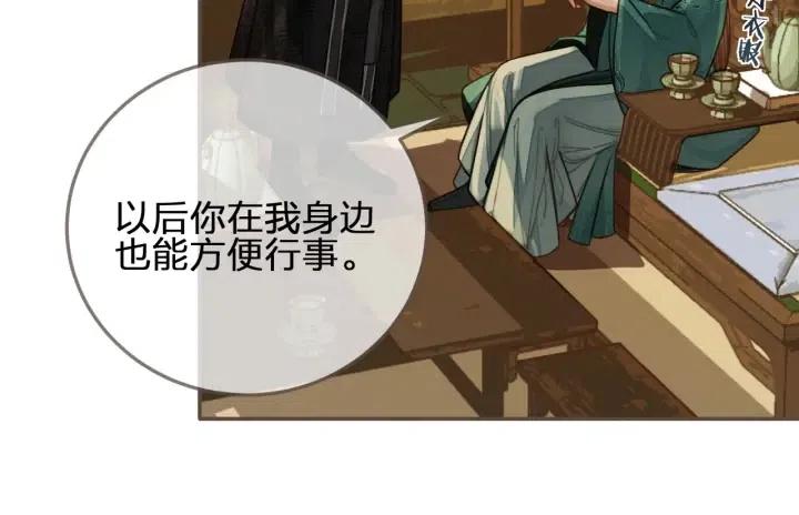 第74话 偷亲19