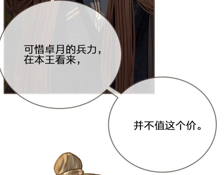 第66话 登徒子29