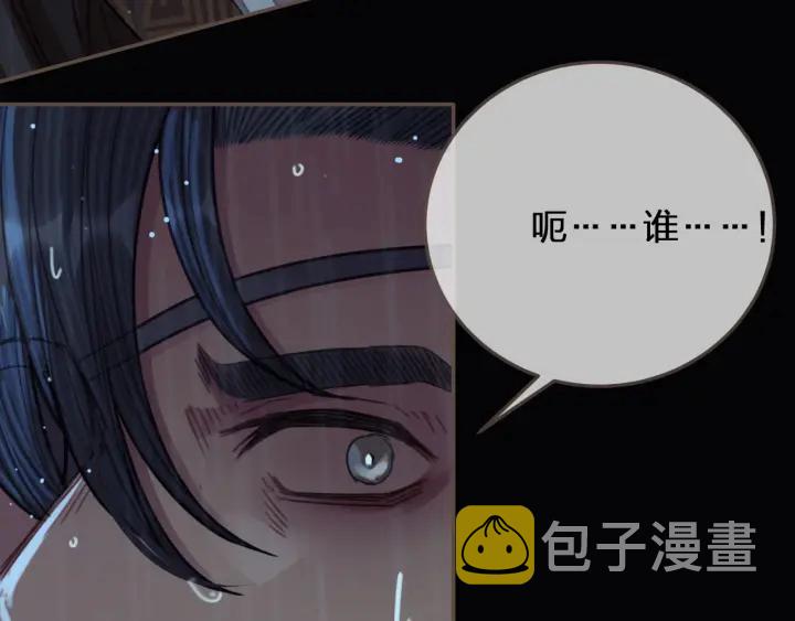 第71话 图谋不轨？！90