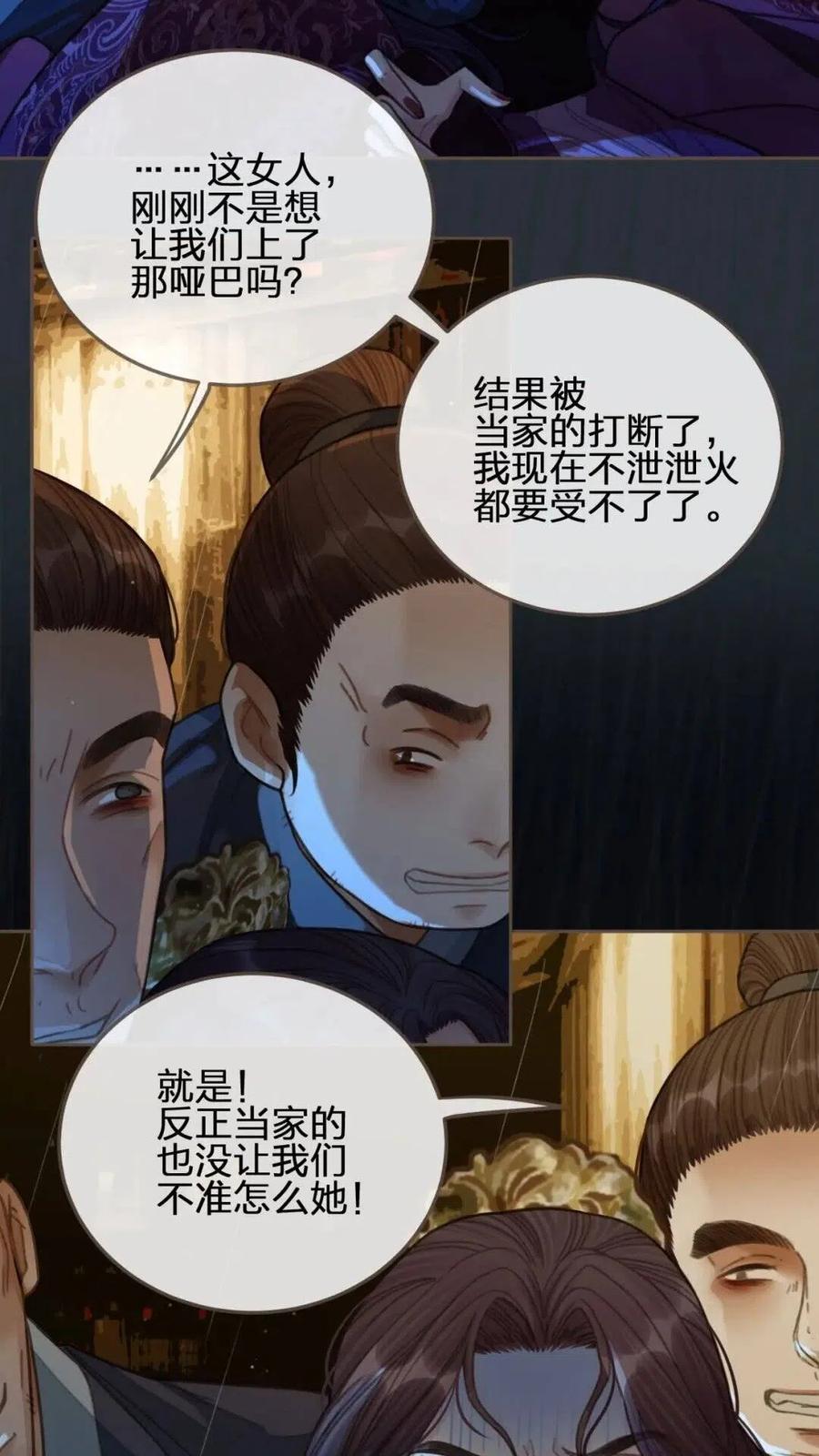 第39话 青楼40