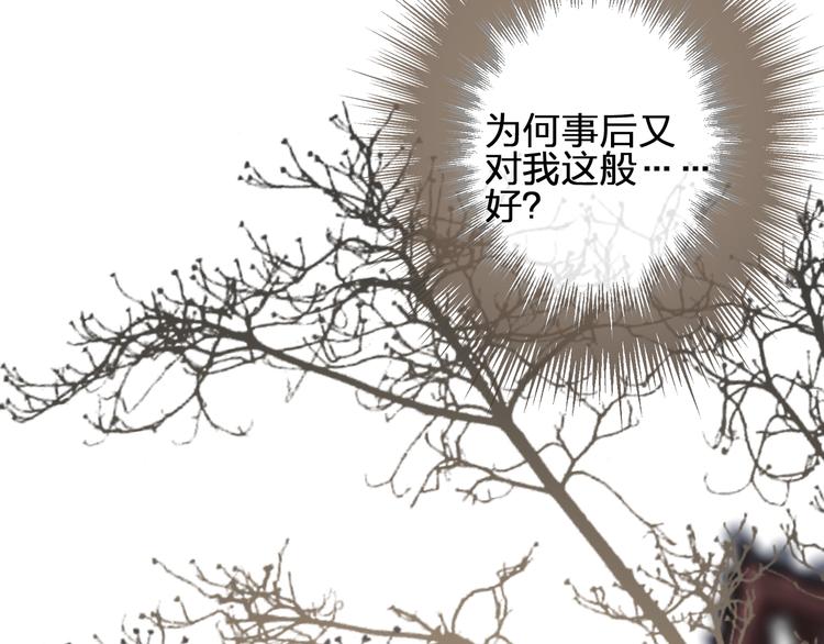 第4话 该死的占有欲120
