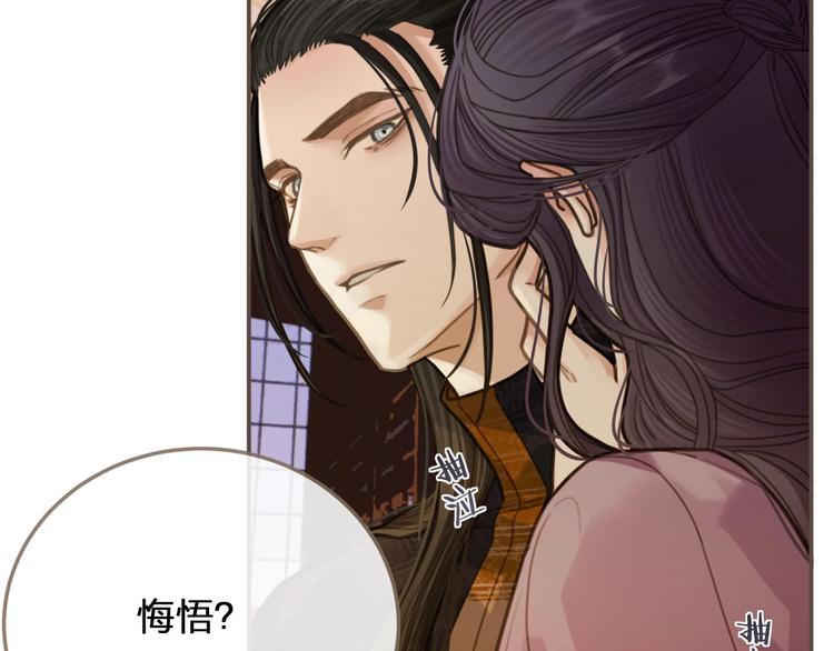 第13话 他终究不属于我一人72