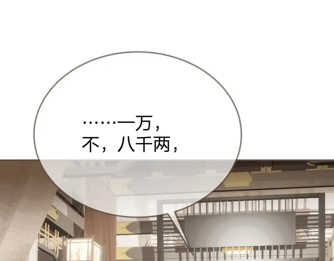 第32话 来帮我写奏折55
