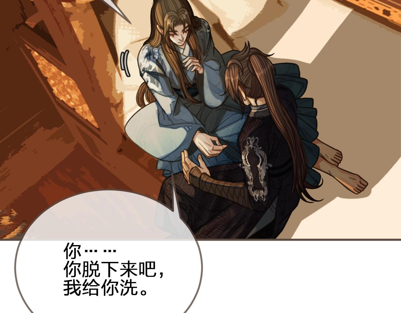 第86话 他的气味好熟悉52