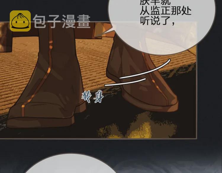 第50话 玉儿是我的！13