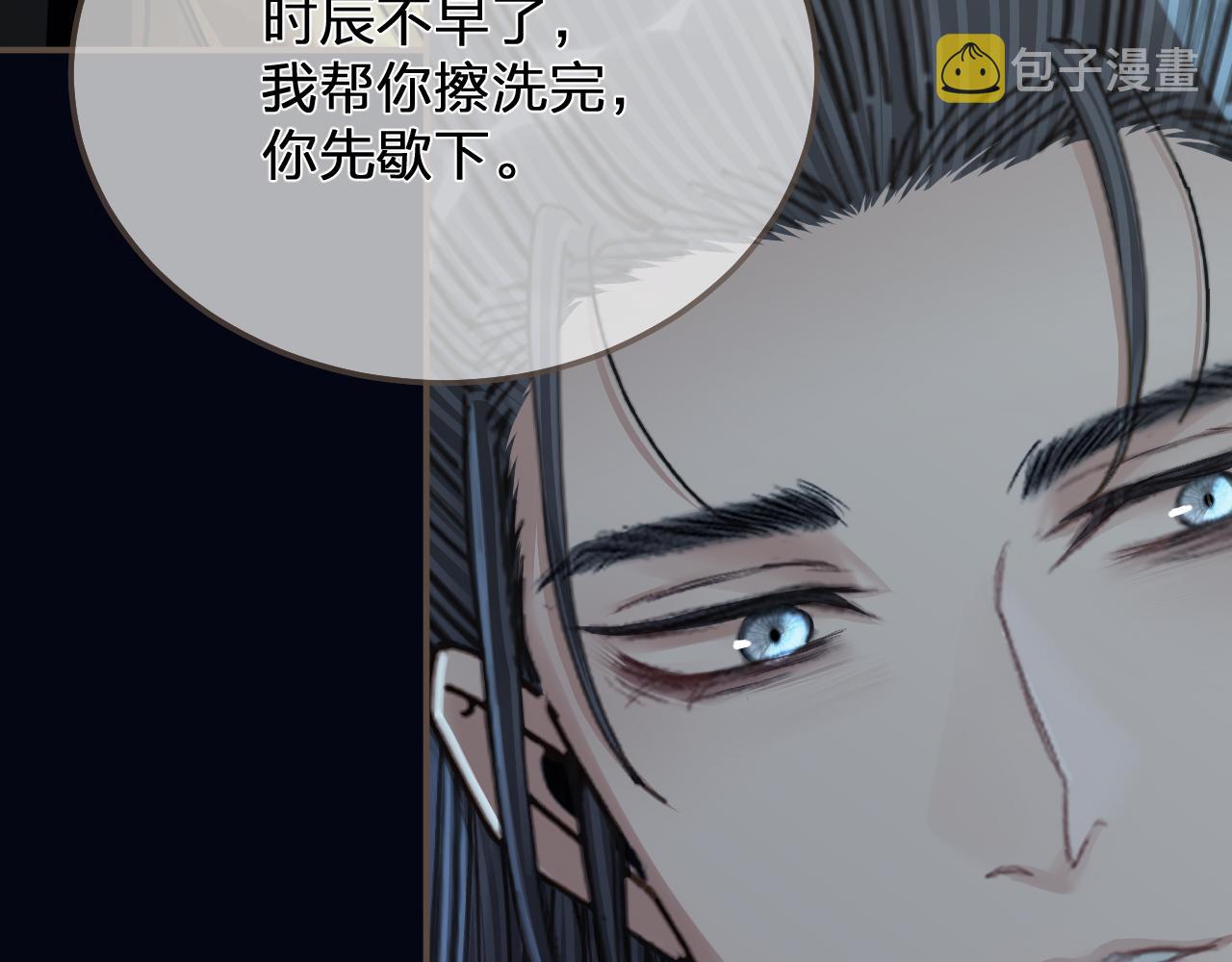 第110话 要还一辈子10