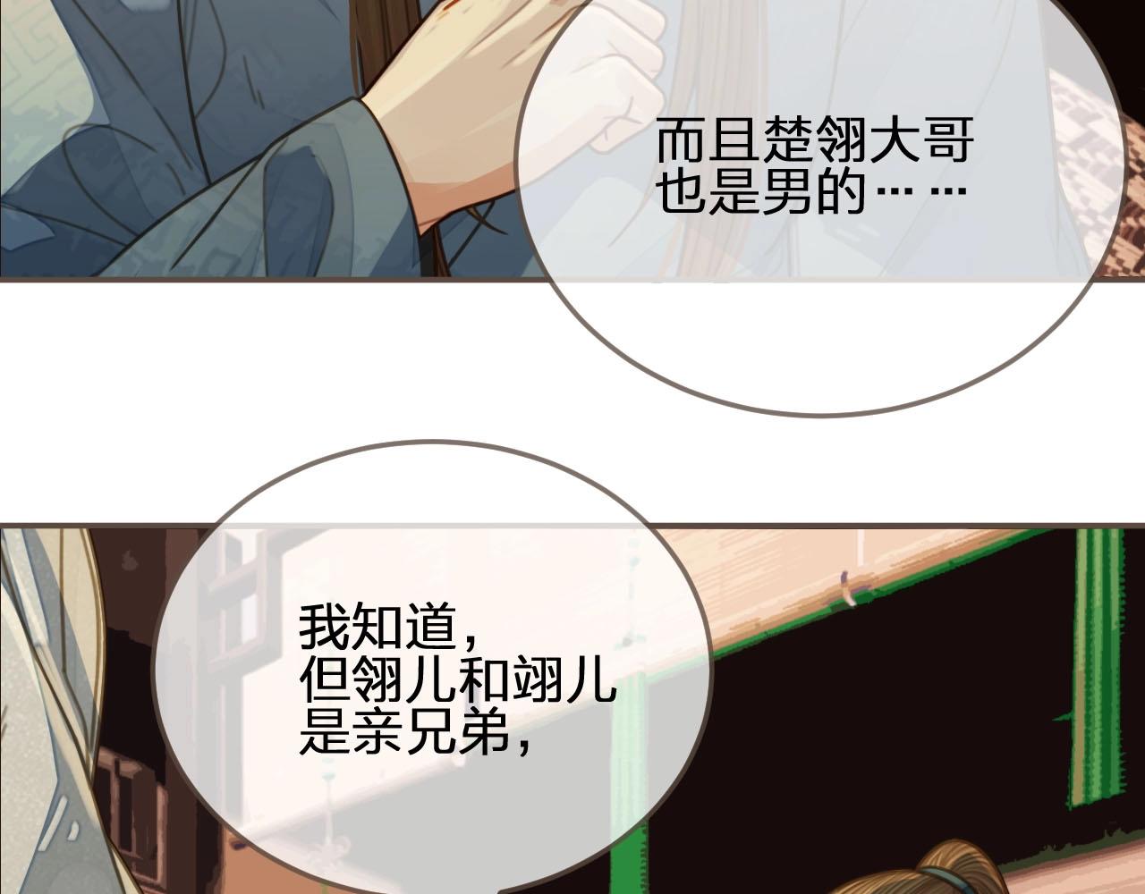 第84话 结成连理？！80