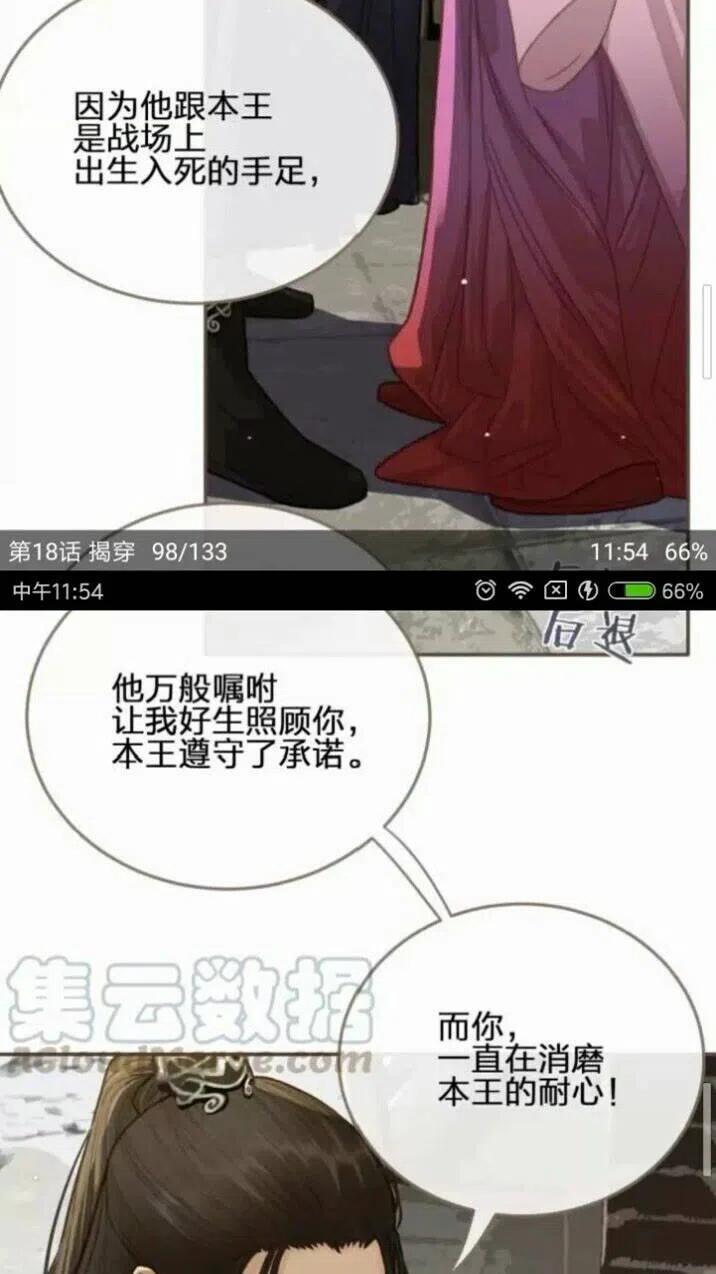 第18话 揭穿44