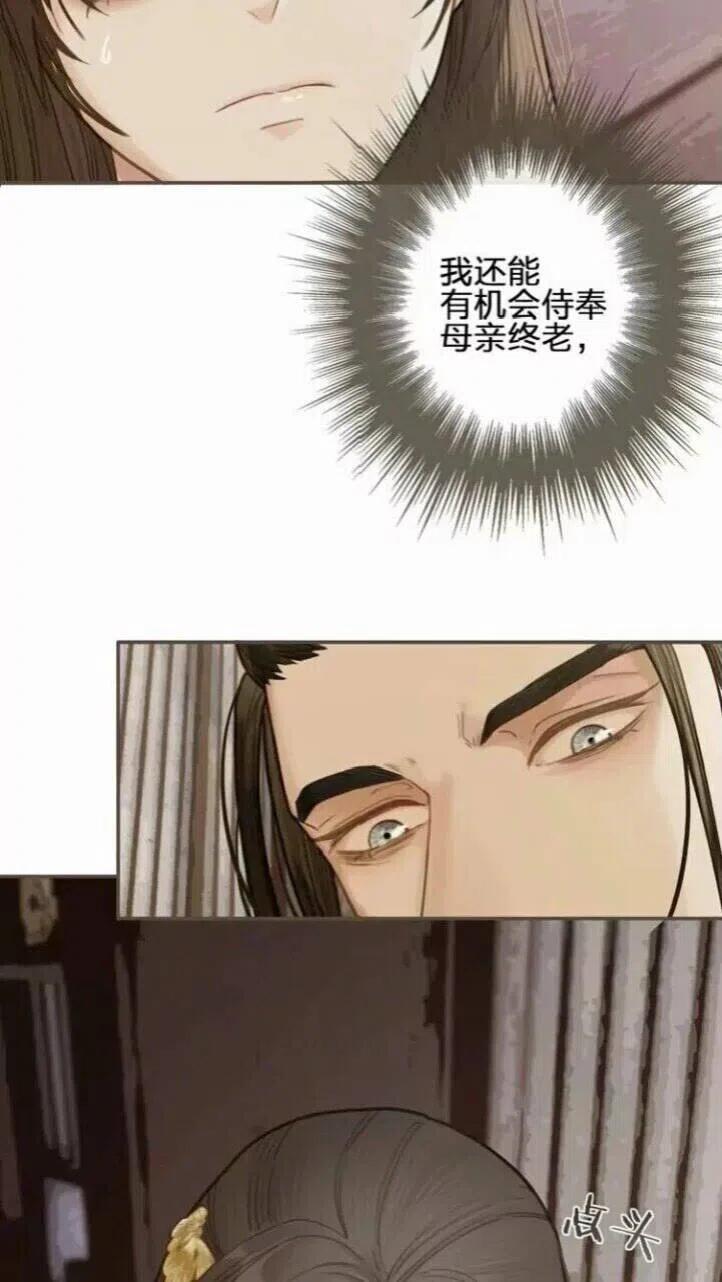 第16话 本王不准！31