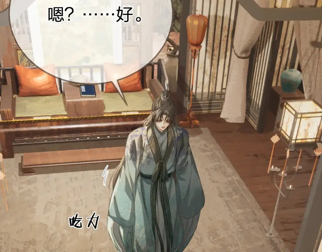 第32话 来帮我写奏折23
