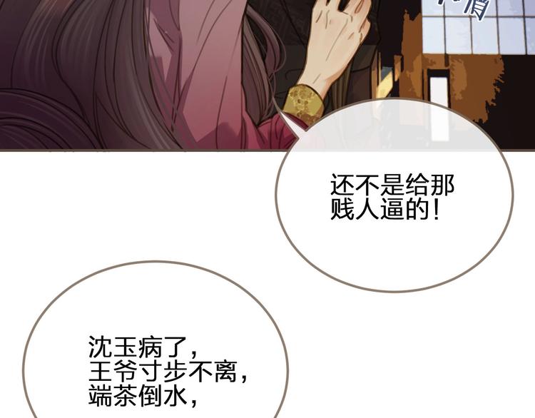 第13话 他终究不属于我一人60