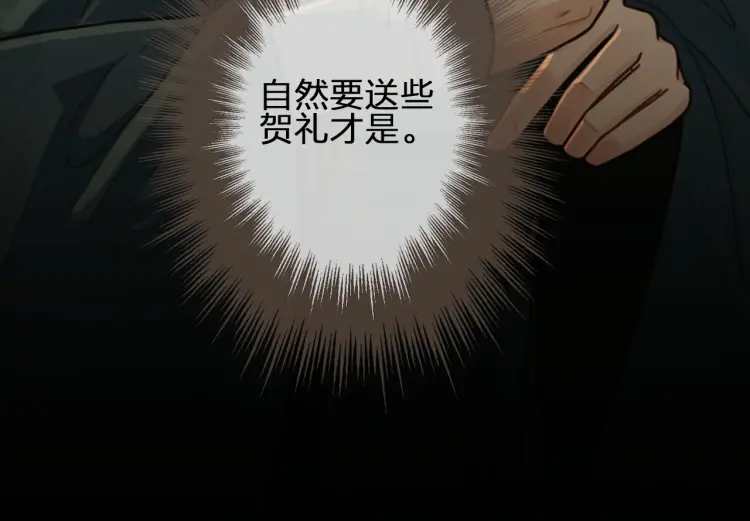 第57话 娶亲115