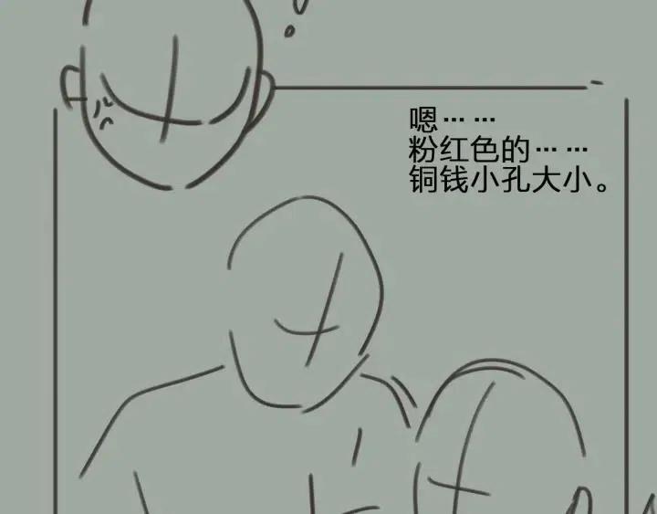第74话 偷亲99