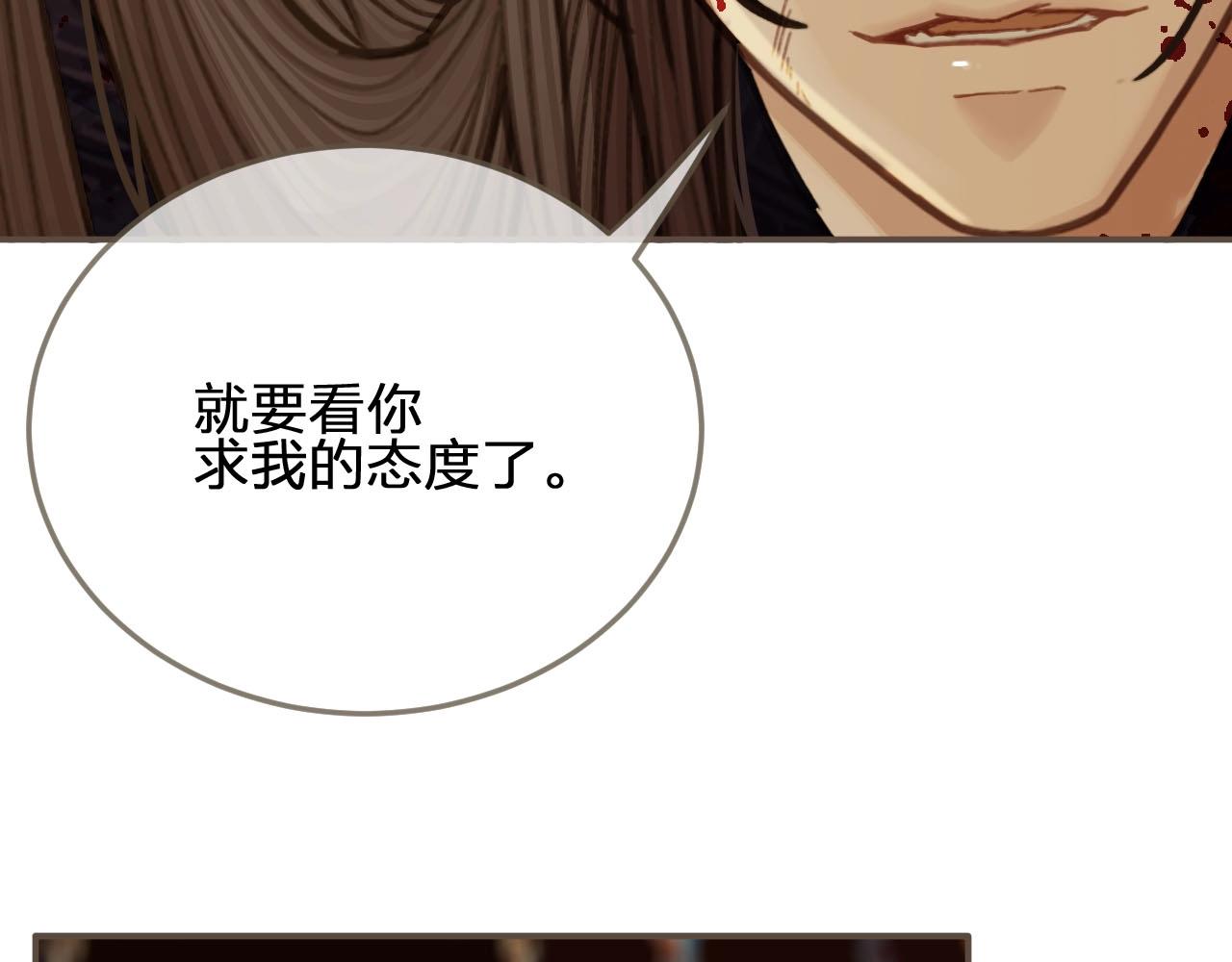第42话 王爷的引诱57