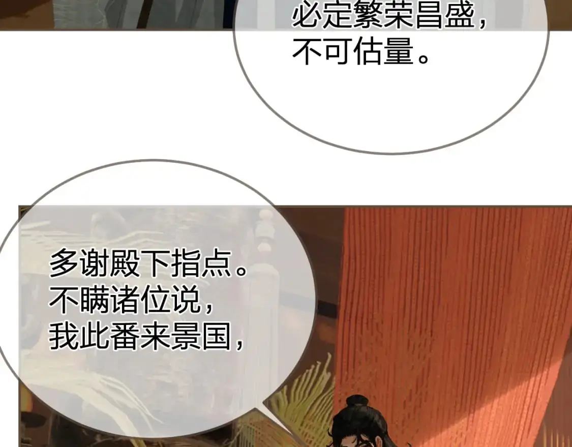 第21话 小侍读73
