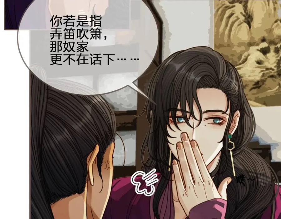 第80话 沐浴被撞见……89