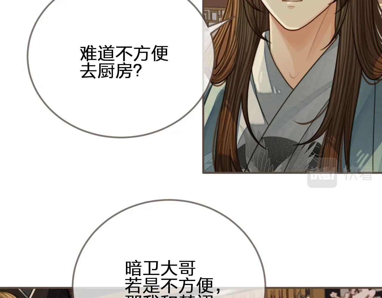 第82话 他把我推给别人？！50