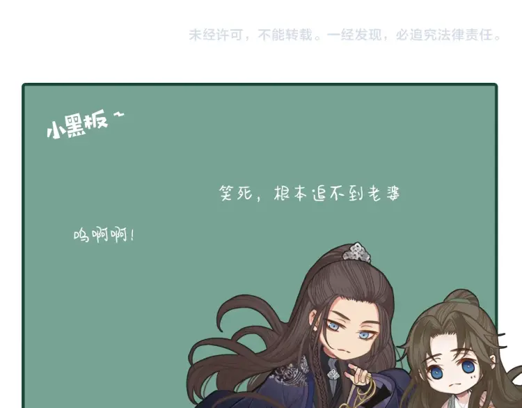 第53话 王爷，你真恶心90