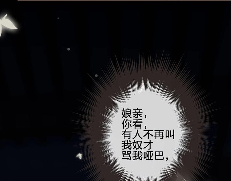 第10话 亲自教他识字101