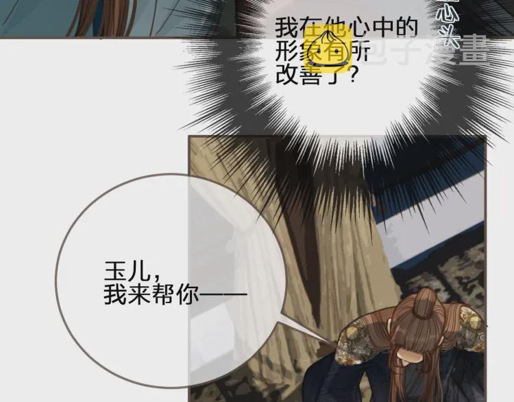 第53话 王爷，你真恶心52