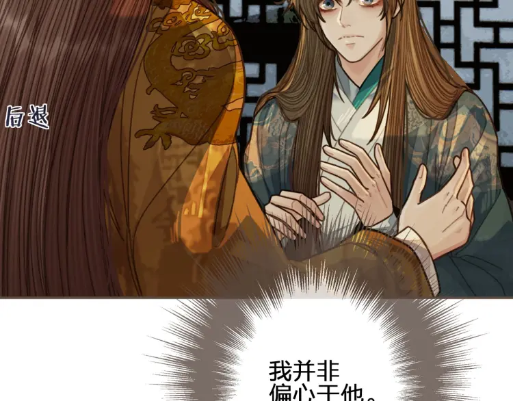 第48话 朕现在只想要你42