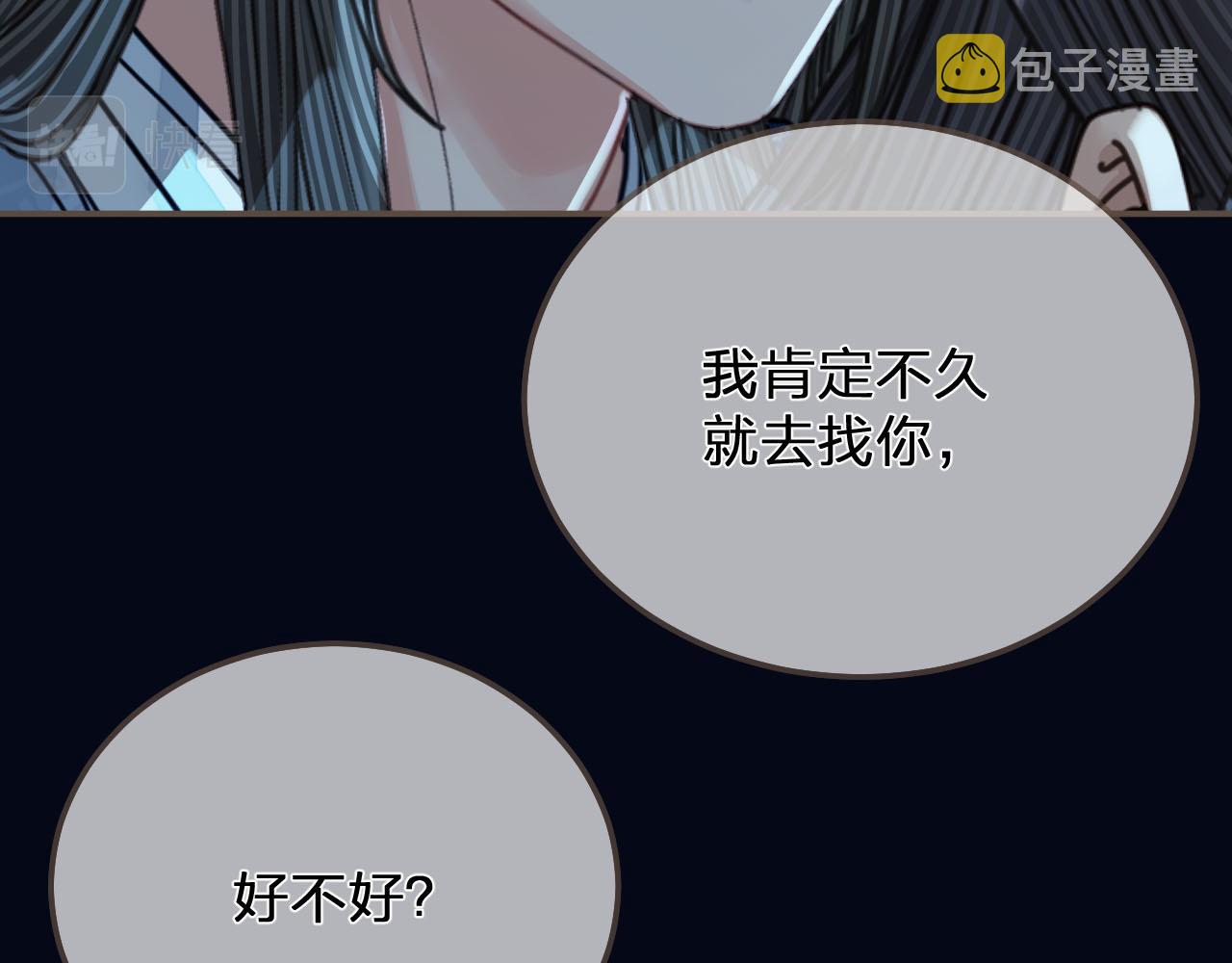 第109话 月下的真心104