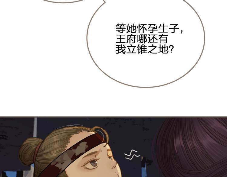第10话 亲自教他识字46