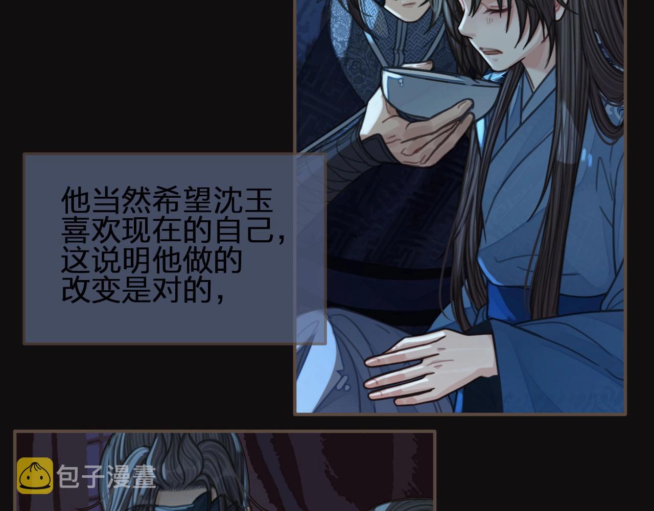 第88话 抱抱81