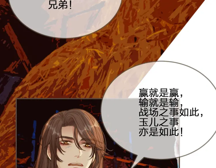 第41话 重逢85