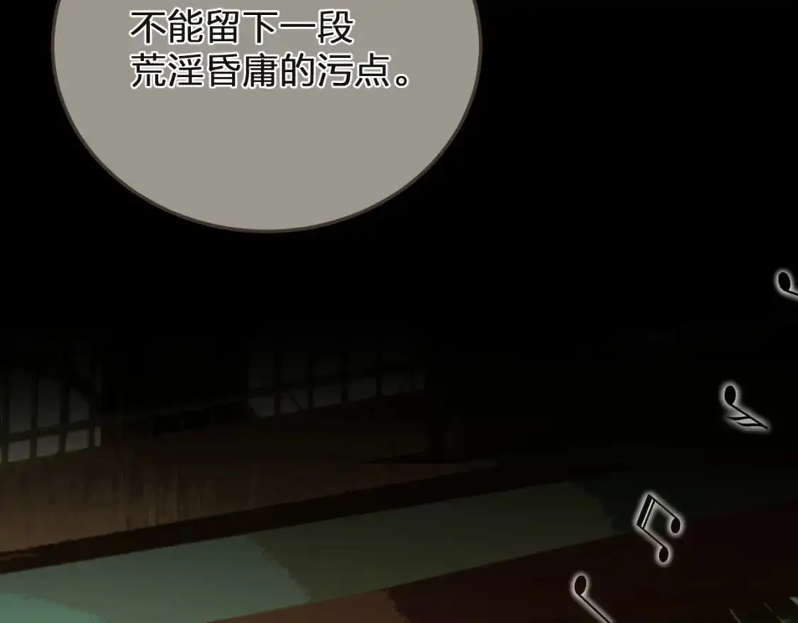 第5话 行乐斋23