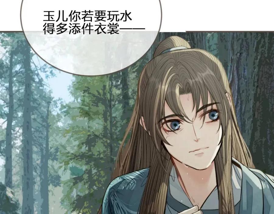第77话 与他同乘，这谁顶得住34