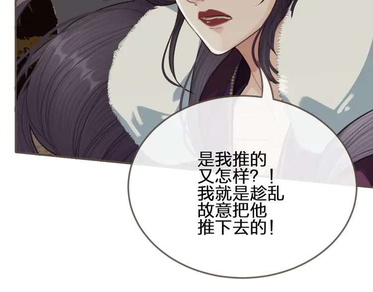 第27话 朕先找到了你28