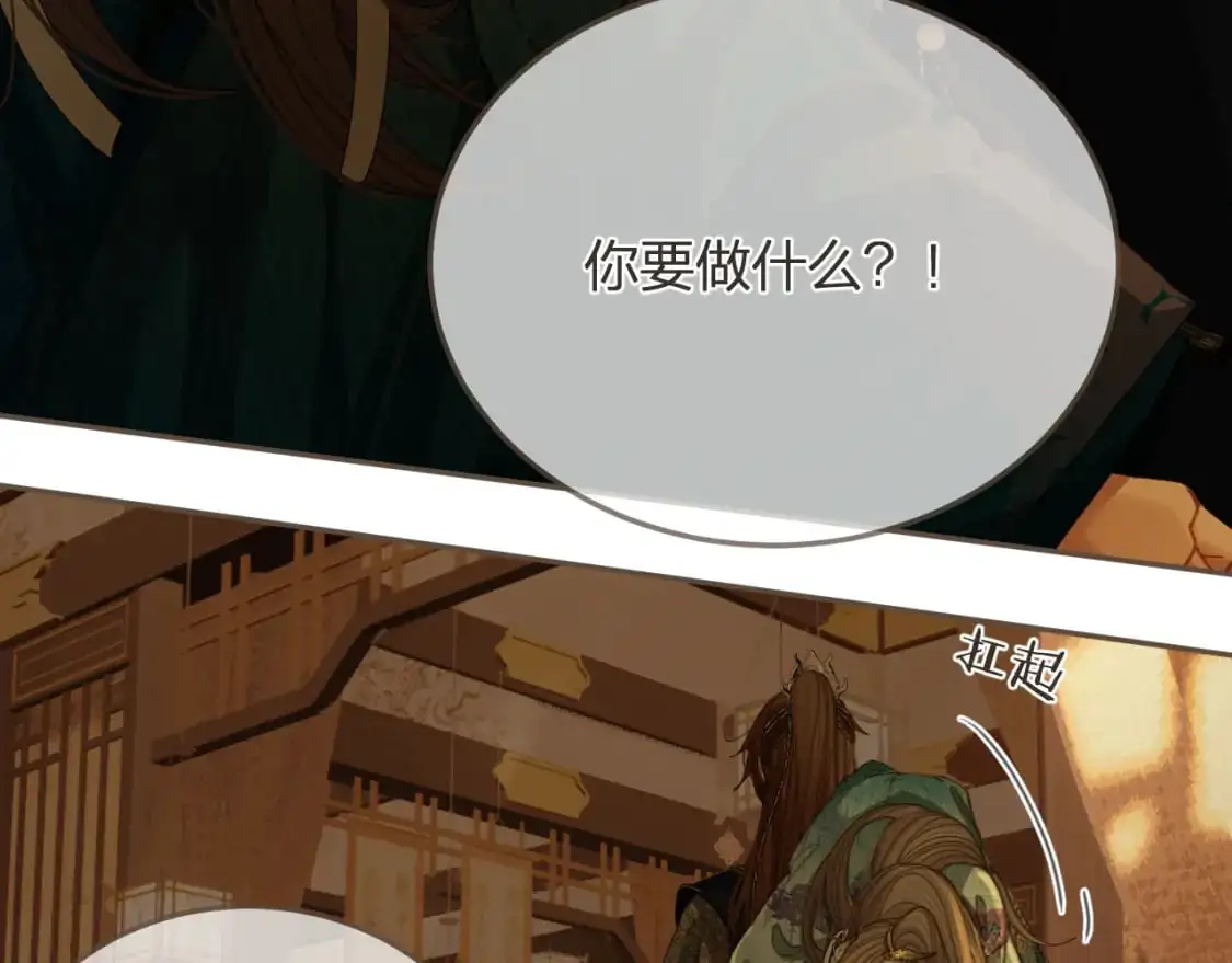 第13话 太子妃的责任25