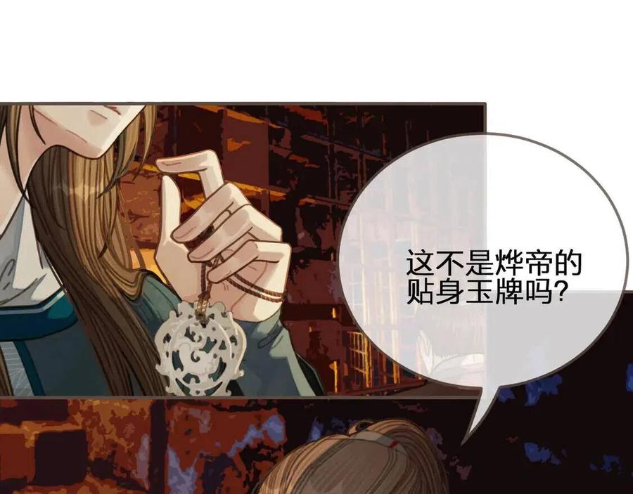 第44话 你喜欢他？46