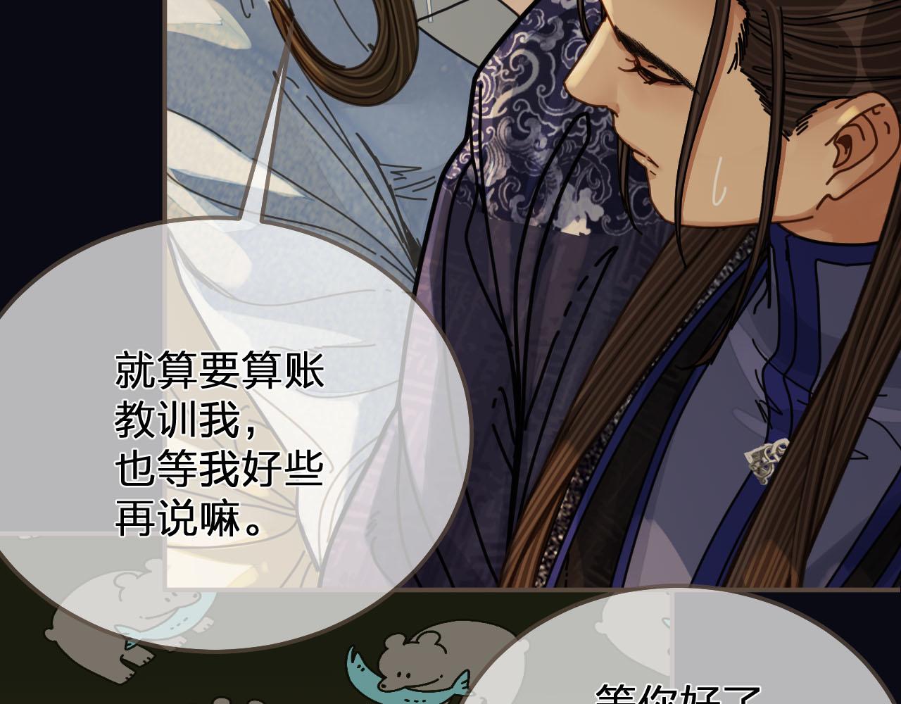 第108话 不听王爷言 吃亏在眼前85
