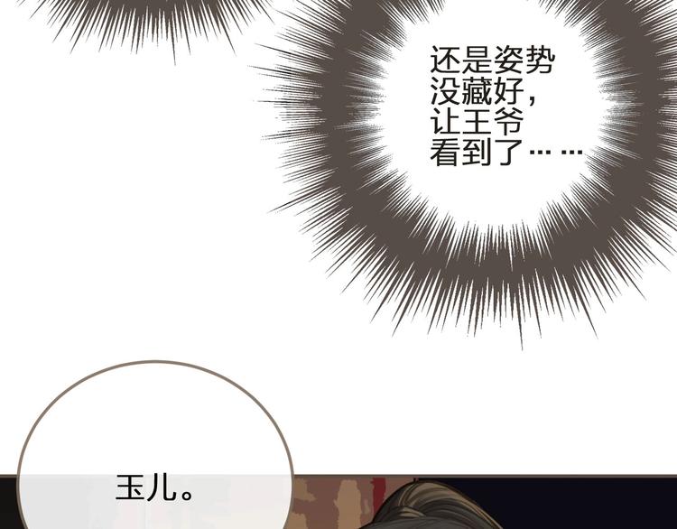 第13话 他终究不属于我一人10