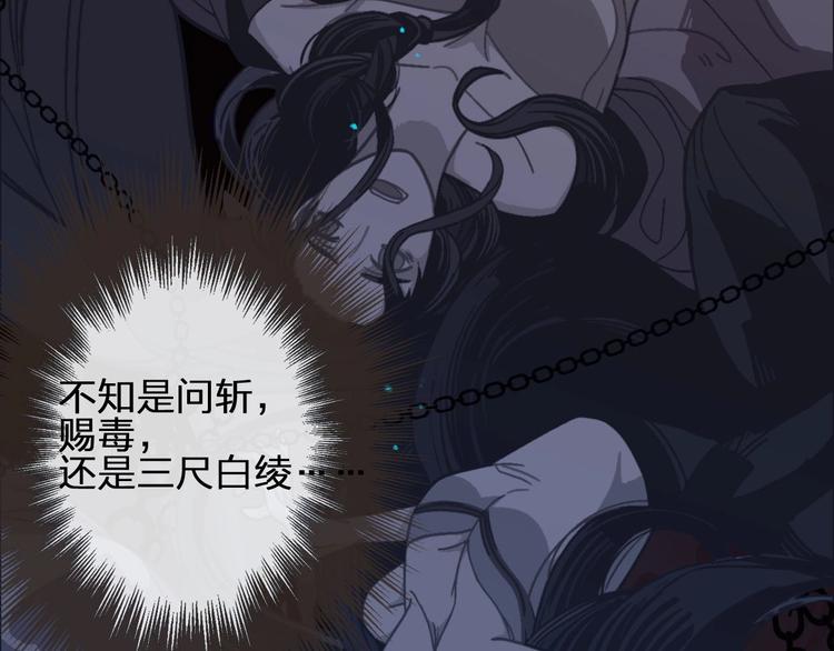 第9话 凌迟的刑罚27