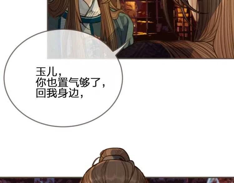 第44话 你喜欢他？159