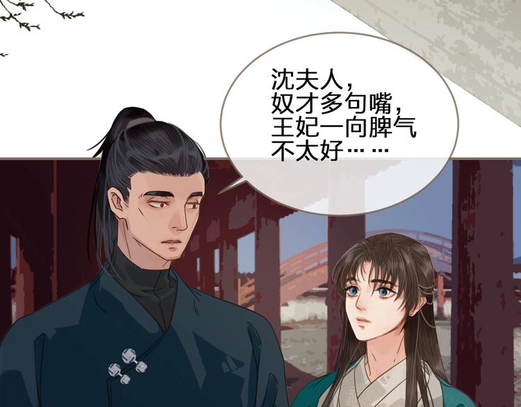 第2话 本王的人你也敢动！27