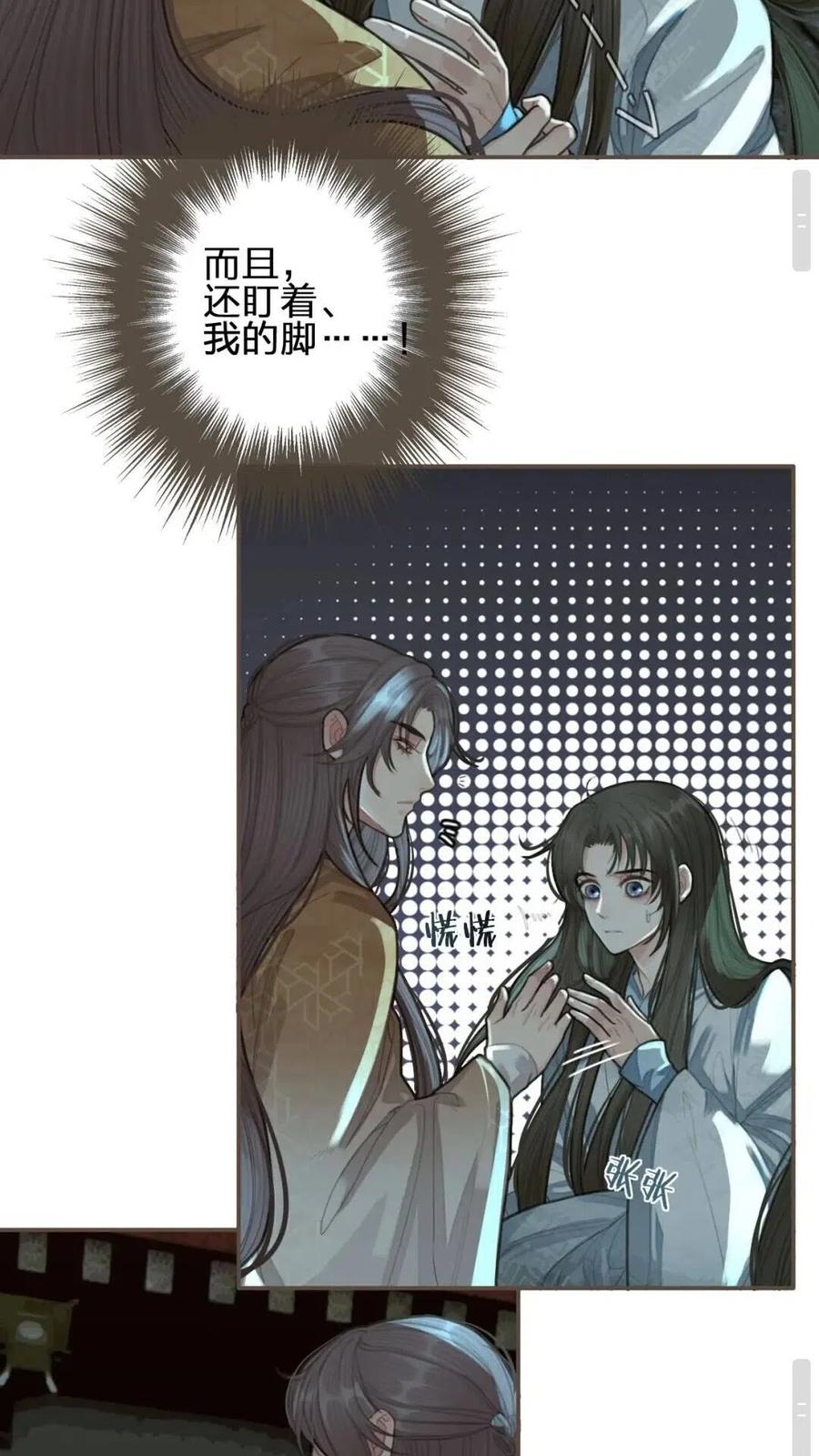 第23话 戏弄30