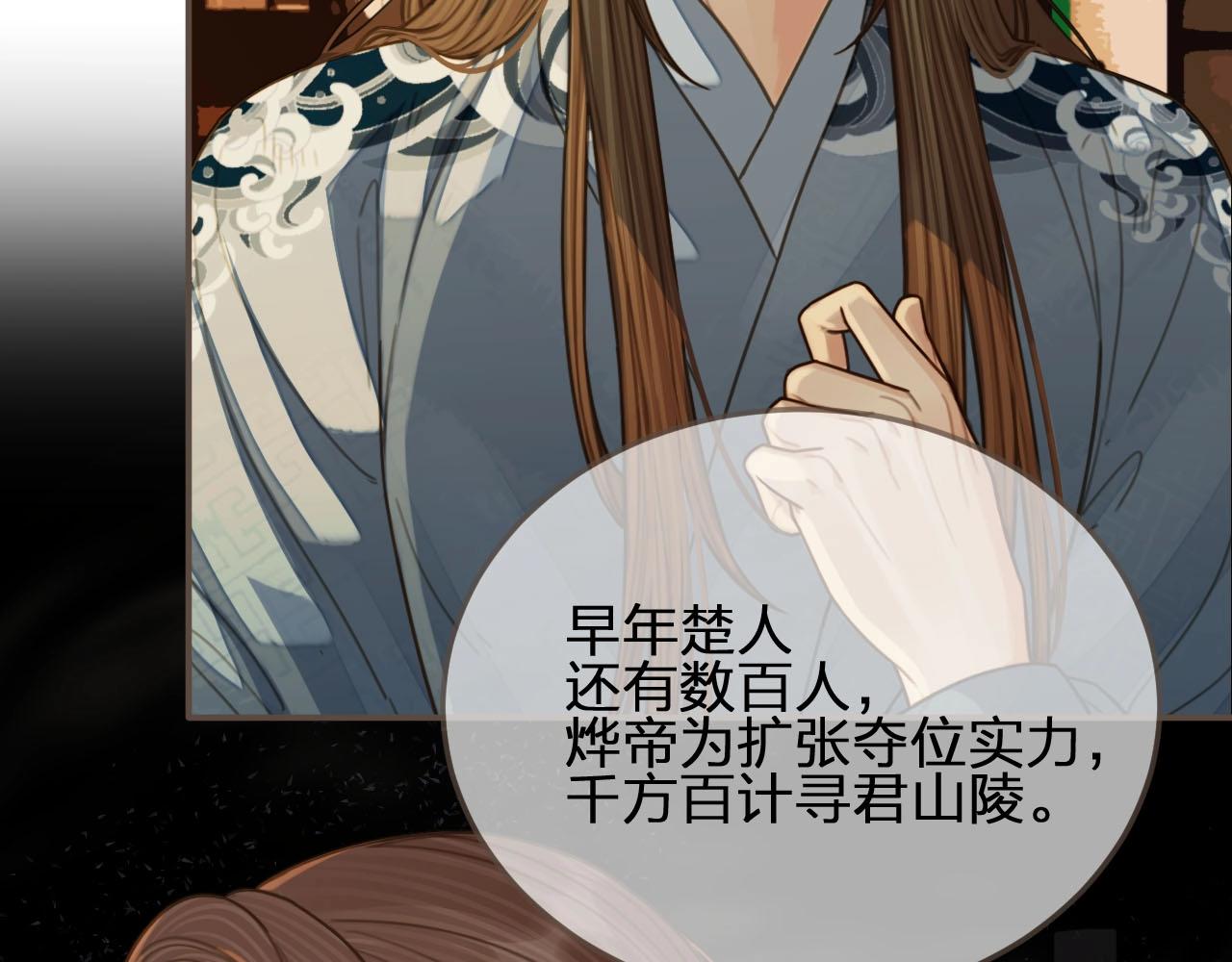 第84话 结成连理？！44