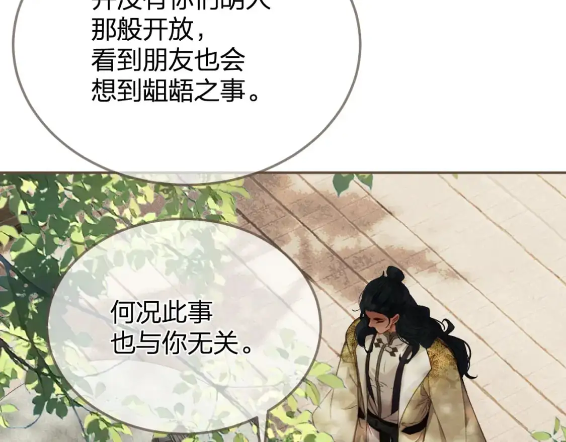 第15话 “不速之客”105