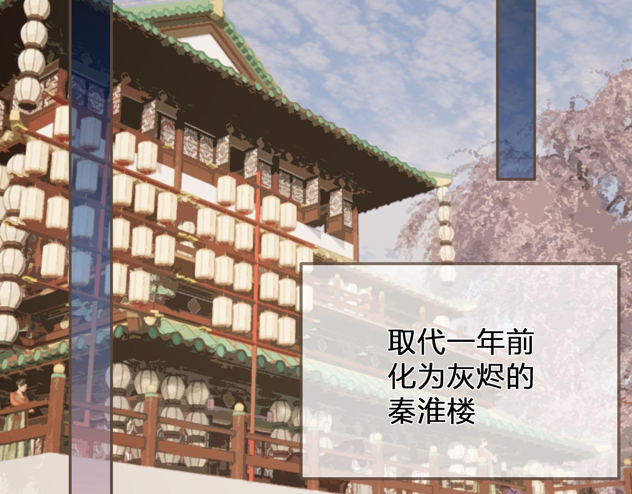 第113话 青莲馆老板是……？5