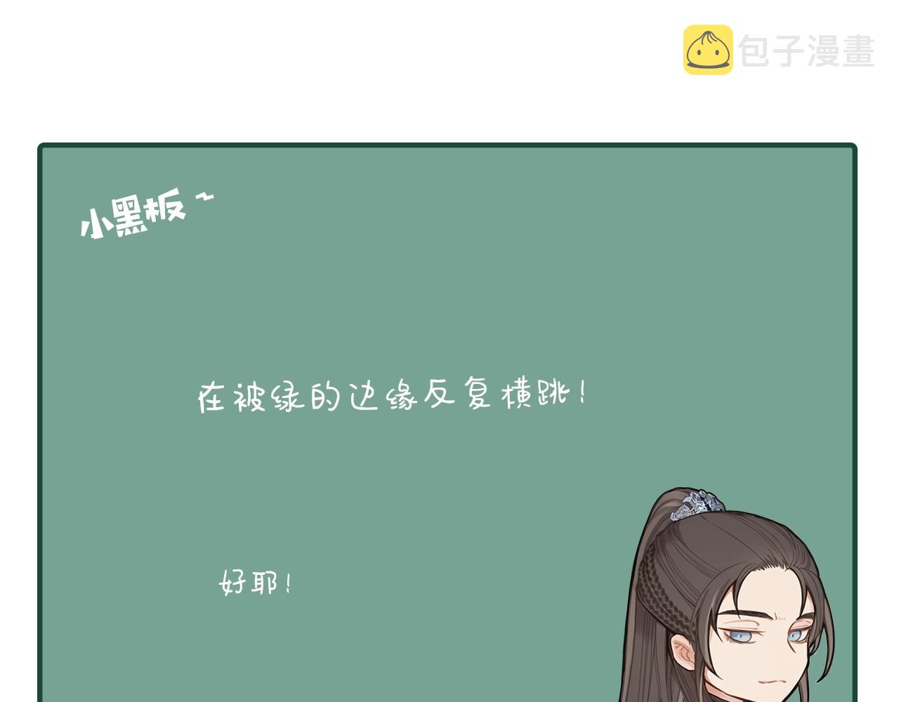 第43话 玉儿，心悦你88